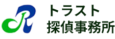 トラスト探偵事務所