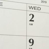 ゴールデンウィーク中の浮気をする人はいる