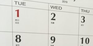 ゴールデンウィーク中の浮気をする人はいる