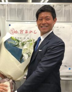 小宮あかしさん当選！
