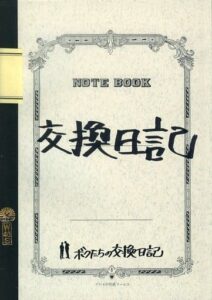 不倫が引き起こすシタラリサレラリとは？