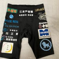 征矢貴選手のトランクス