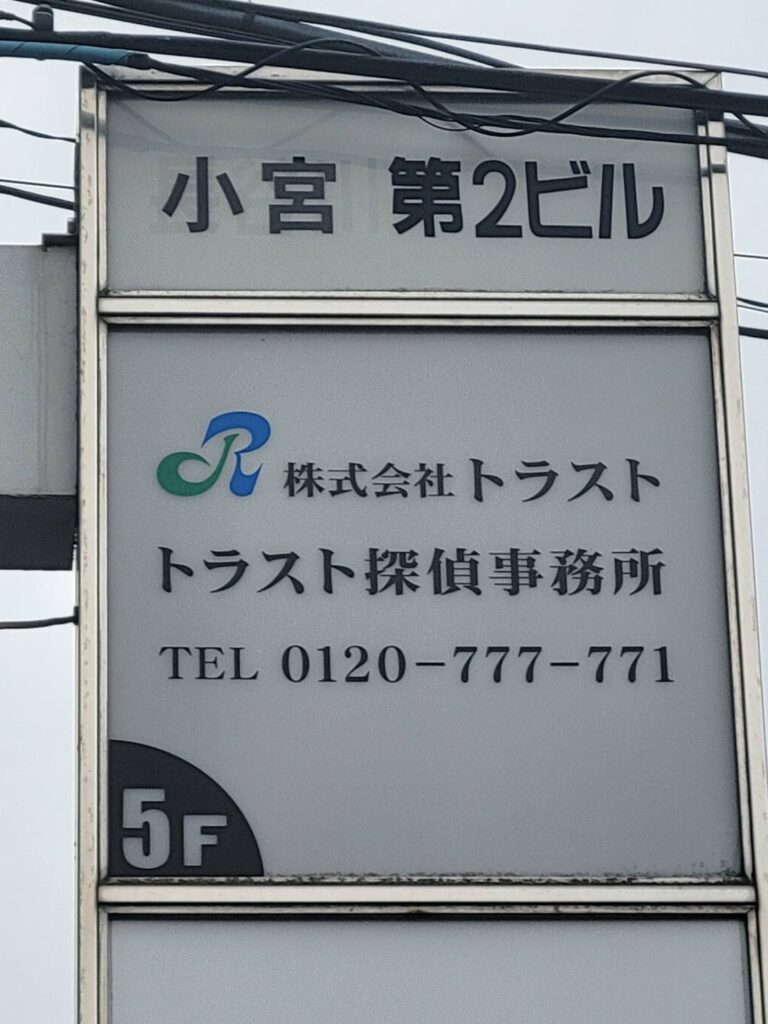 柏の春に潜む「浮気のサイン」あけぼの山農業公園やウラカシ散策に隠された密会のリスク