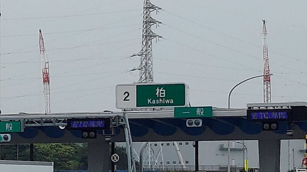 調査員が尾行中に気になる、ETCを使わない車