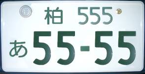 車を買い替えたときの希望ナンバーに注意｜浮気相手にまつわる数字の可能性も